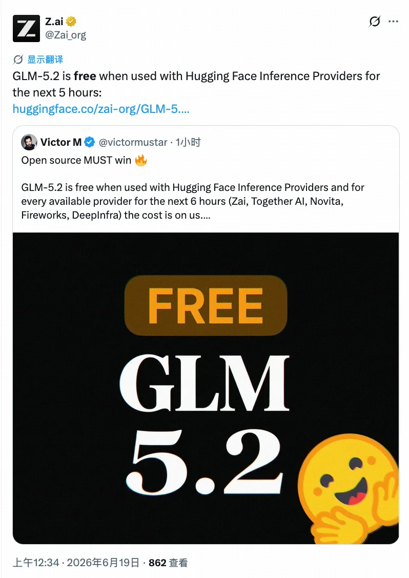 GLM-5.2全球免费6小时,马斯克点赞,HuggingFace掏钱