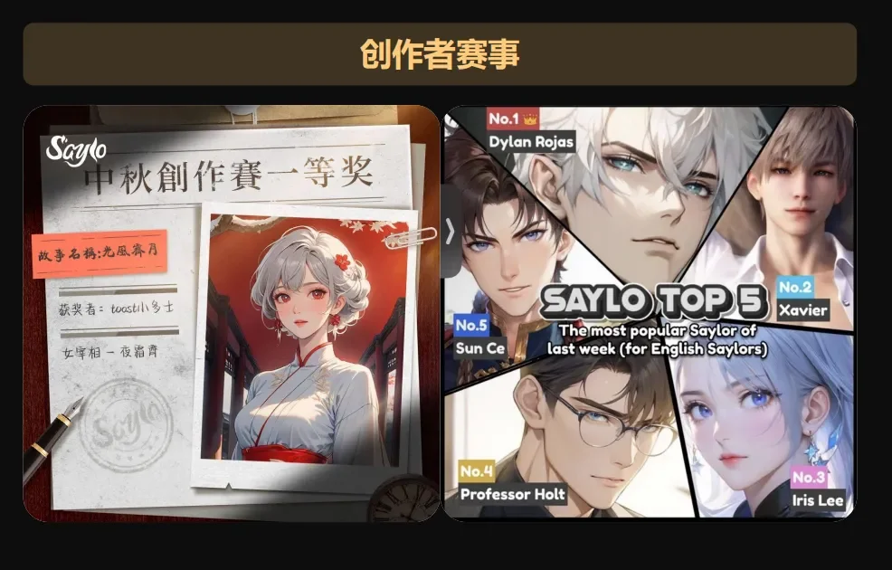 2000万人沉迷的AI陪伴APP，又做了个AI互动影游CastLoop