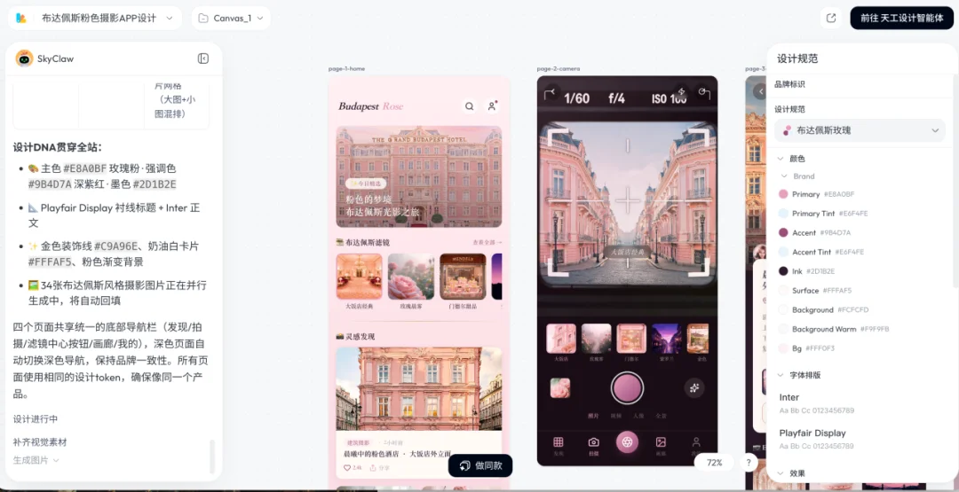 Claude Design 用不了的那几个月，有人把这套能力悄悄搬到了国内，还更强了