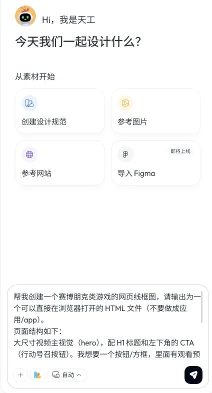 Claude Design 用不了的那几个月，有人把这套能力悄悄搬到了国内，还更强了