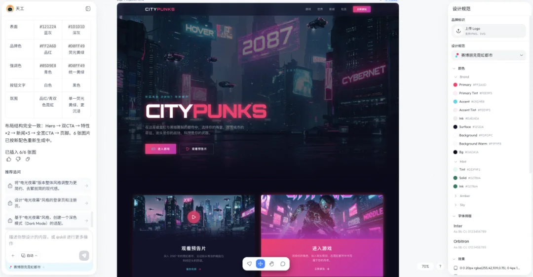 Claude Design 用不了的那几个月，有人把这套能力悄悄搬到了国内，还更强了