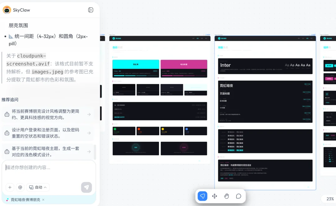 Claude Design 用不了的那几个月，有人把这套能力悄悄搬到了国内，还更强了