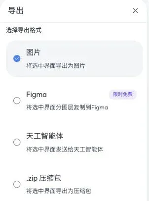 Claude Design 用不了的那几个月，有人把这套能力悄悄搬到了国内，还更强了