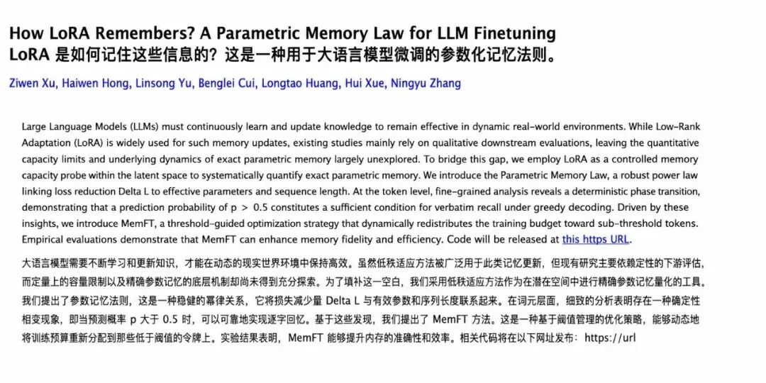 Mind Lab连续发布LoRA最新进展,大模型「持续学习」新范式浮现