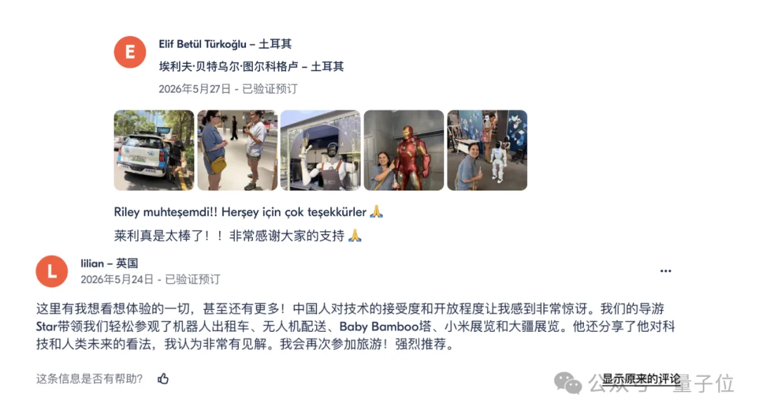 中国科技考察游火了！老外花几万块钱跑来中国看AI