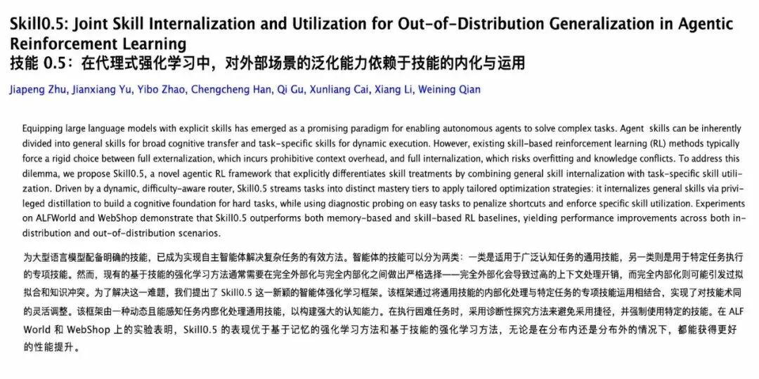 Mind Lab连续发布LoRA最新进展,大模型「持续学习」新范式浮现