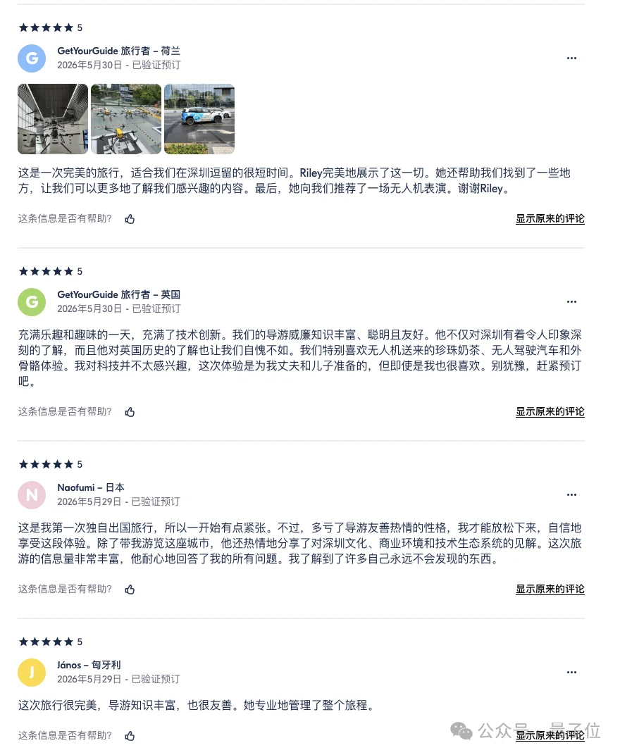 中国科技考察游火了！老外花几万块钱跑来中国看AI
