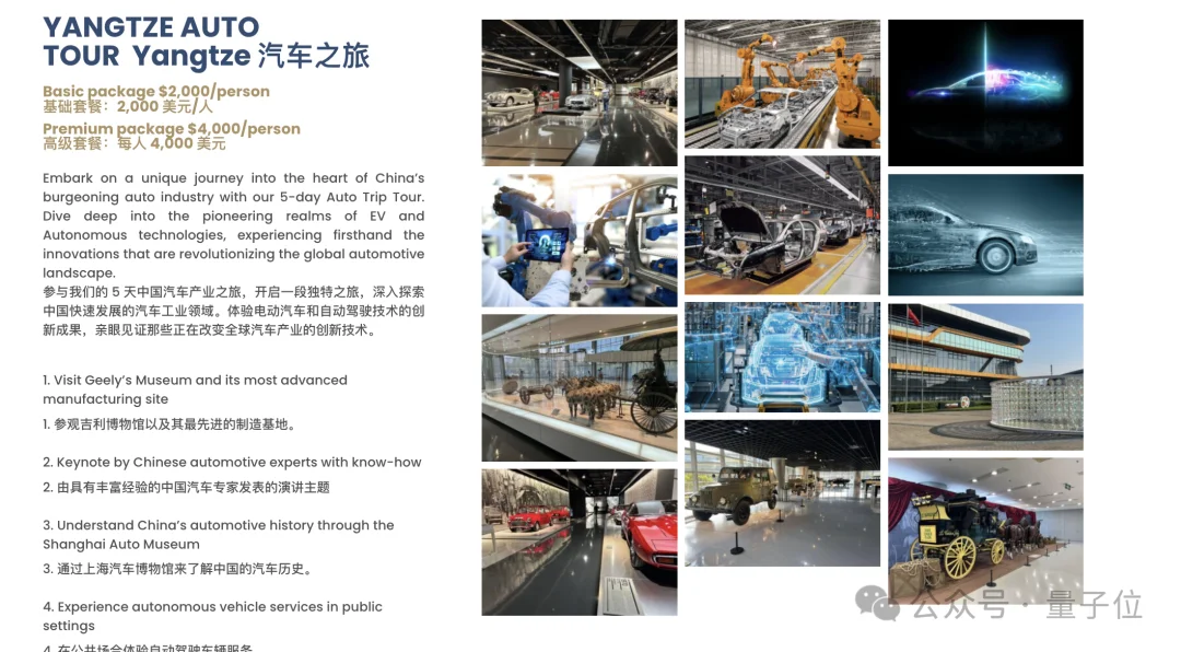 中国科技考察游火了！老外花几万块钱跑来中国看AI