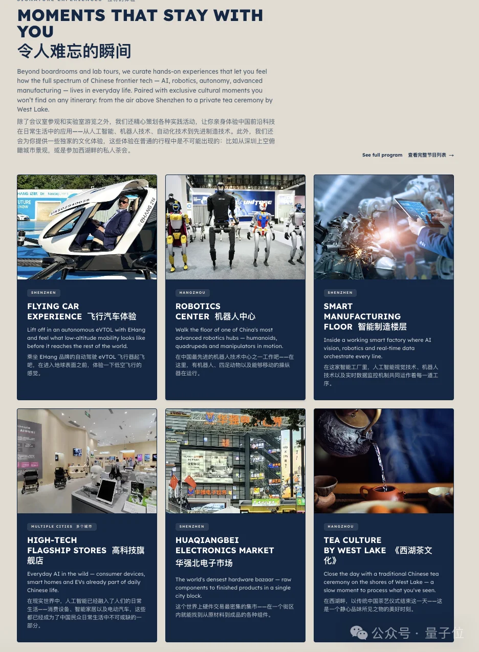 中国科技考察游火了！老外花几万块钱跑来中国看AI
