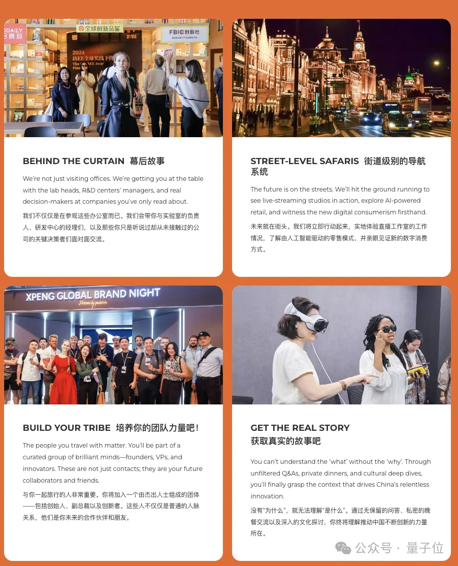 中国科技考察游火了！老外花几万块钱跑来中国看AI