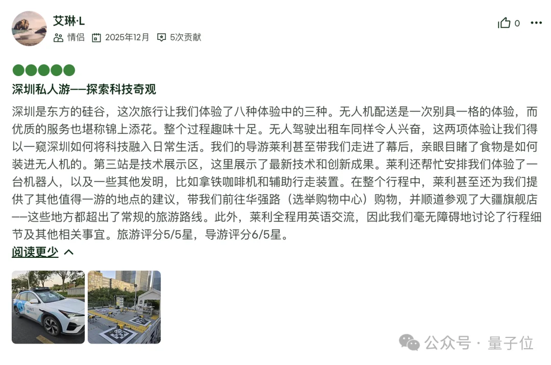中国科技考察游火了！老外花几万块钱跑来中国看AI