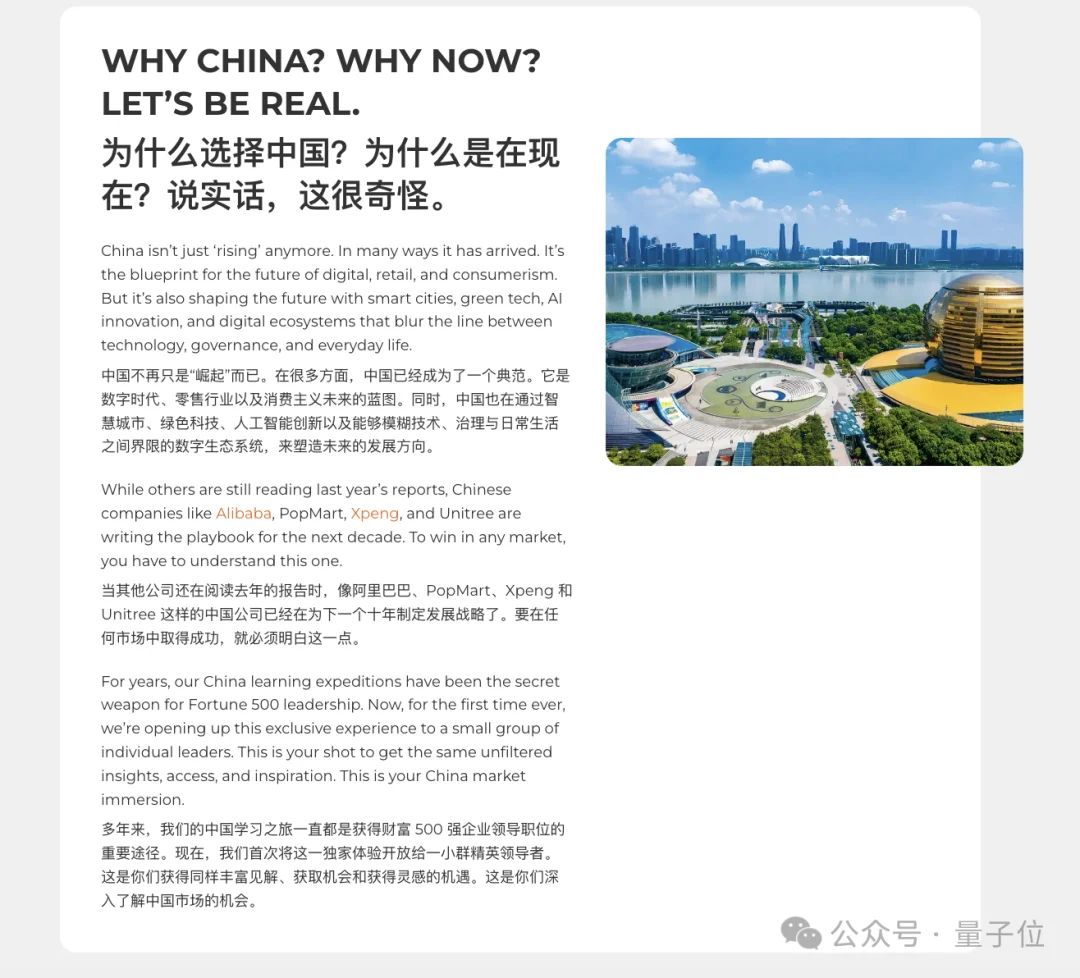 中国科技考察游火了！老外花几万块钱跑来中国看AI