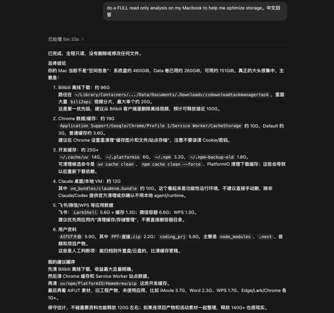 为了不花那120刀，我把电脑清理软件做成了开源skill。