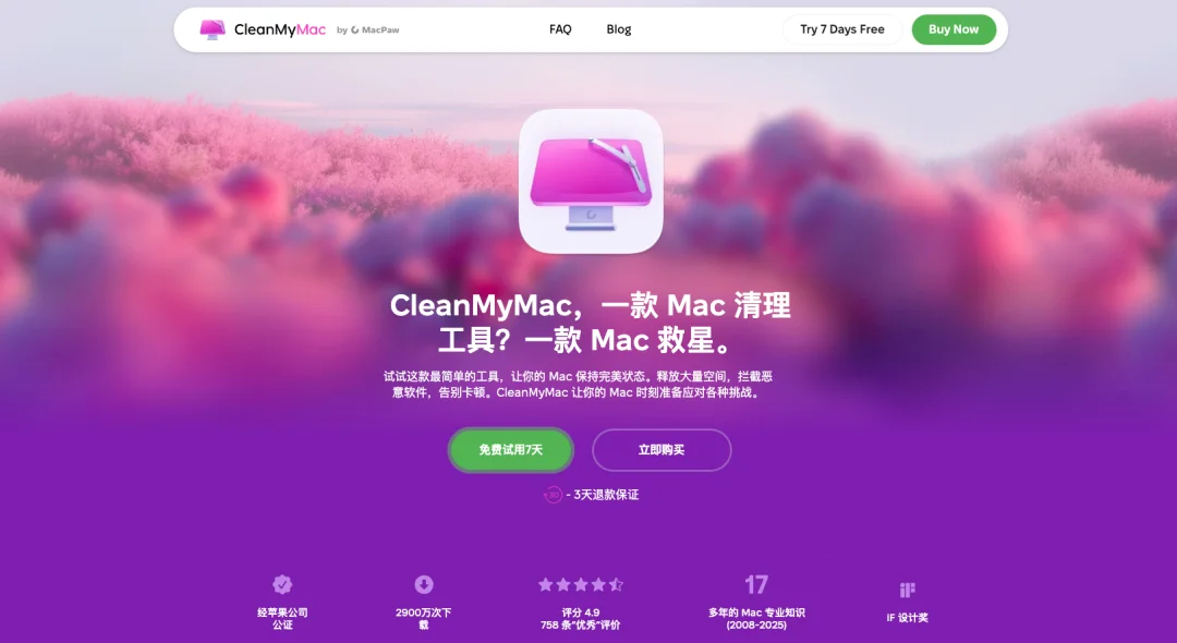 为了不花那120刀，我把电脑清理软件做成了开源skill。