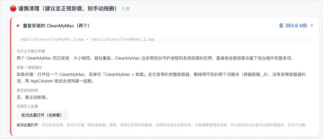 为了不花那120刀，我把电脑清理软件做成了开源skill。