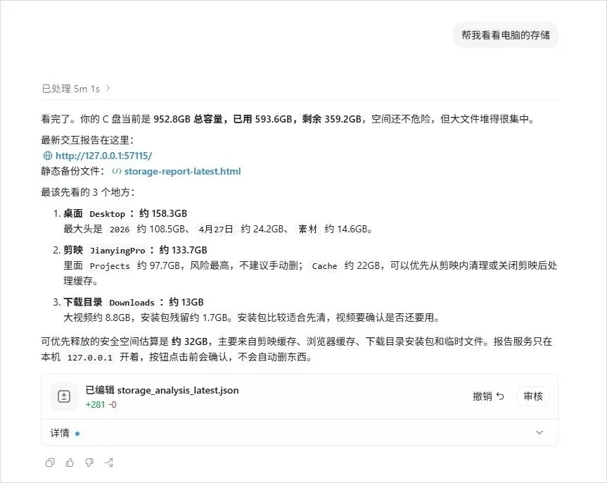 为了不花那120刀，我把电脑清理软件做成了开源skill。