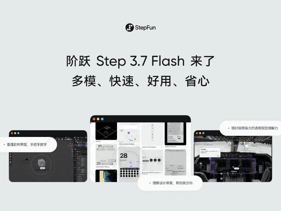 任务成本仅为Claude Opus 4.6 1/9,阶跃刷新Flash模型效率