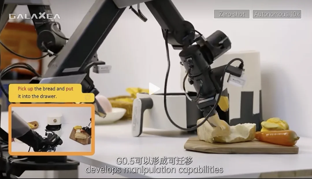 星海图正式发布「双足」机器人,为什么是在现在?