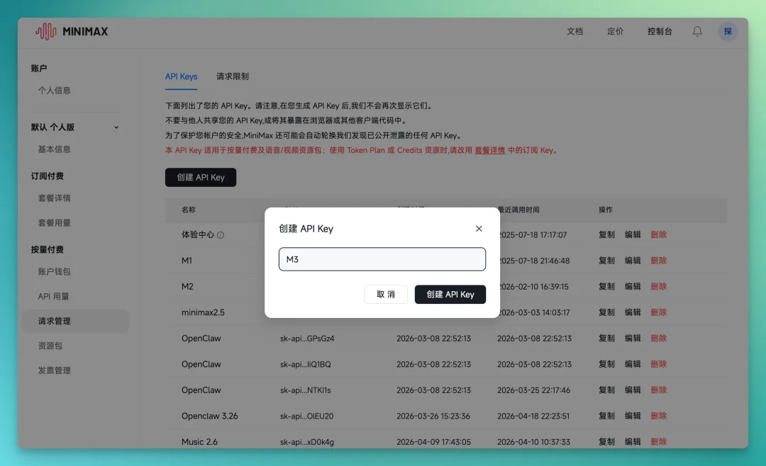 MiniMax 低调发布 M3 和 MiniMax Code，我们测完后有几点感受