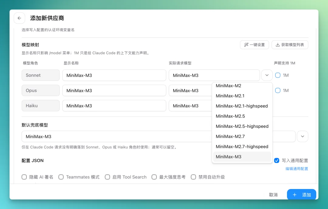 MiniMax 低调发布 M3 和 MiniMax Code，我们测完后有几点感受
