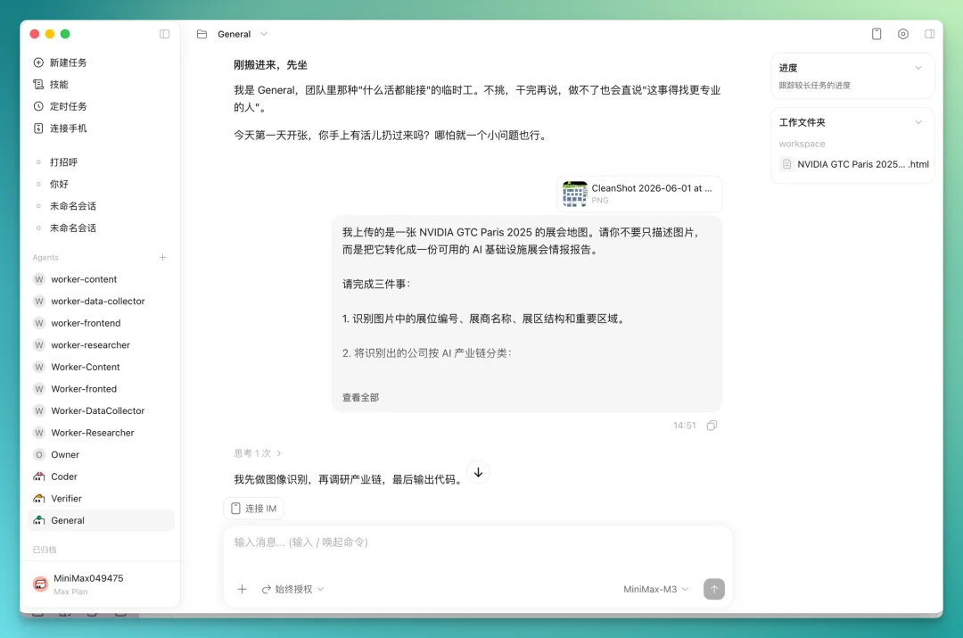 MiniMax 低调发布 M3 和 MiniMax Code，我们测完后有几点感受
