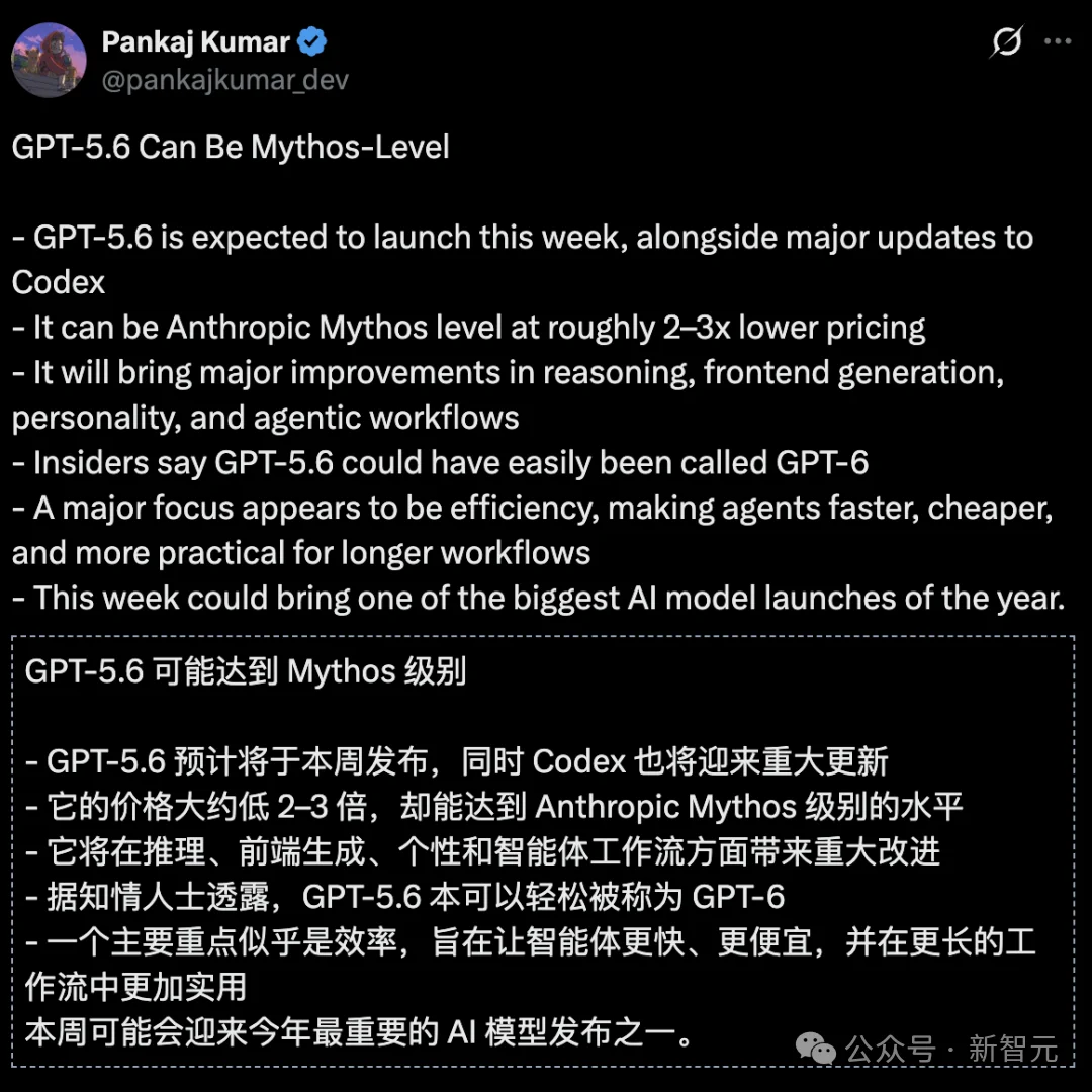 OpenAI今晚放大招！奥特曼亲自上阵，GPT-5.6本周反杀