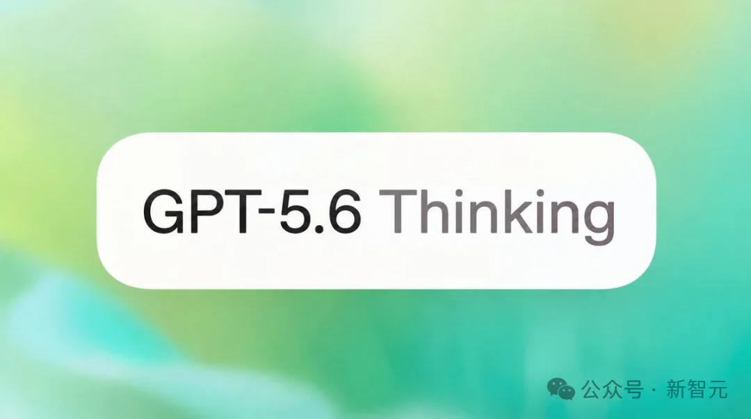 OpenAI今晚放大招！奥特曼亲自上阵，GPT-5.6本周反杀