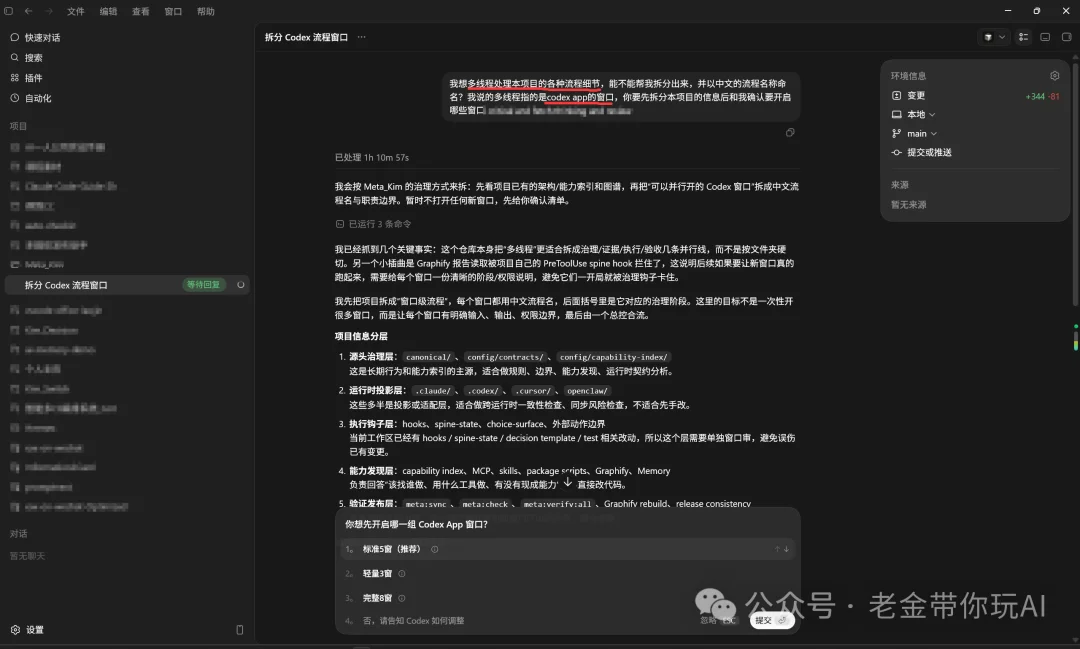 Codex顶级邪修！配合Coze3，组合Claude Code！躺着玩手机的手把手教程！