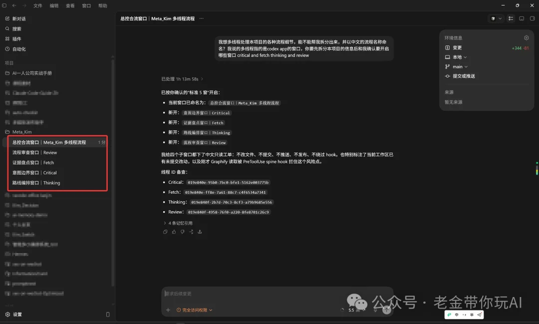Codex顶级邪修！配合Coze3，组合Claude Code！躺着玩手机的手把手教程！