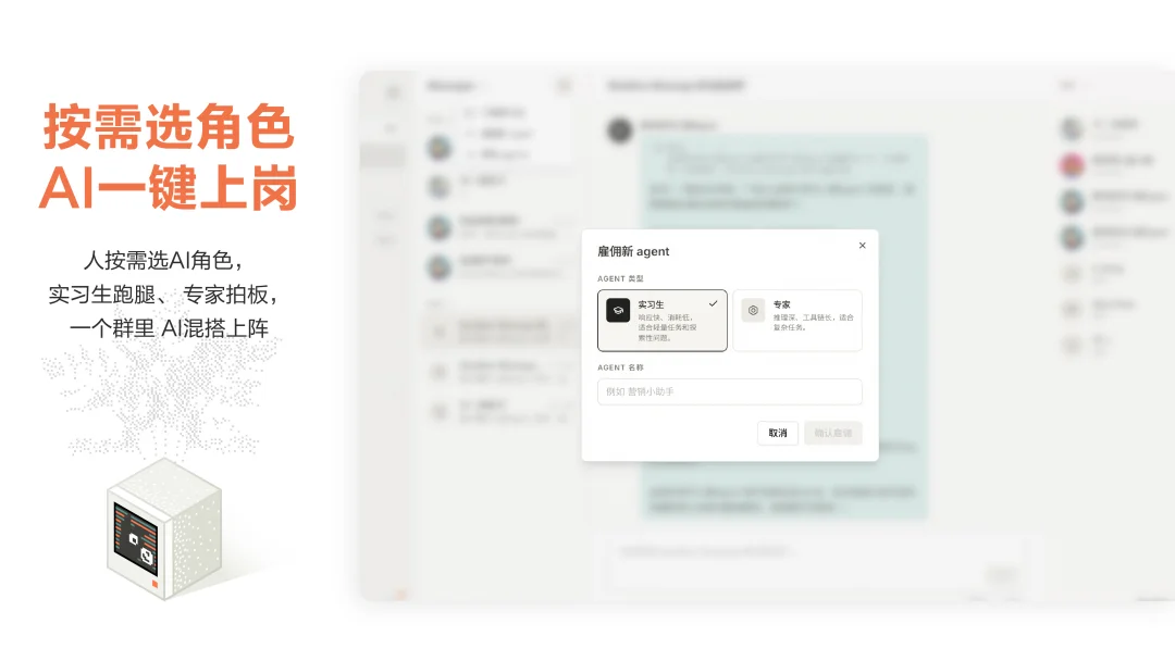 MuleRun Messages上线！Agent从个人工具走进团队协作