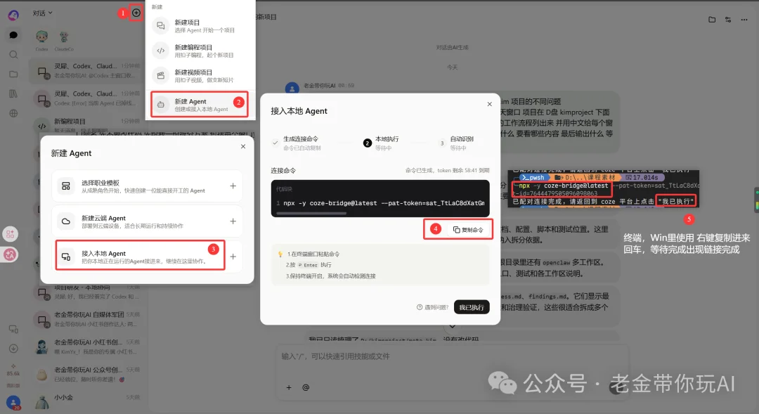 Codex顶级邪修！配合Coze3，组合Claude Code！躺着玩手机的手把手教程！