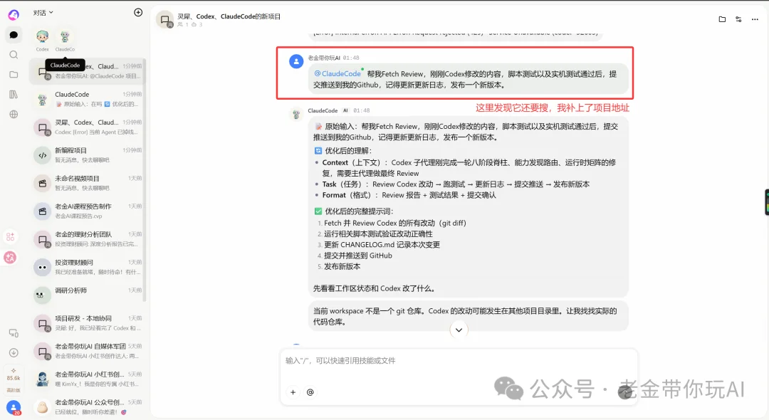 Codex顶级邪修！配合Coze3，组合Claude Code！躺着玩手机的手把手教程！