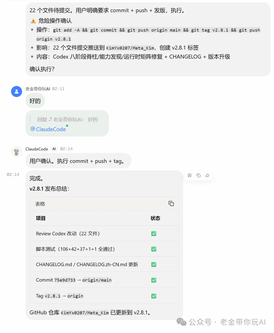Codex顶级邪修！配合Coze3，组合Claude Code！躺着玩手机的手把手教程！