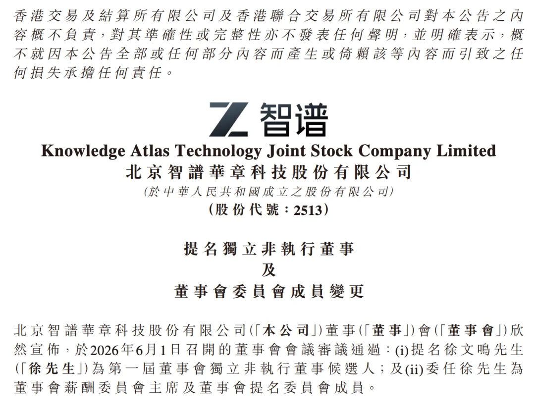 刚刚，6000亿大模型股王宣布重闯A股，拟募资150亿