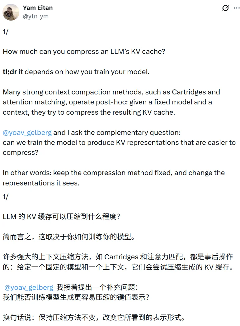 牛津、英伟达等提出记忆压缩新范式：训练时让模型学会断舍离