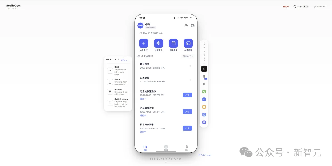 浏览器秒变手机！中科院开源Agent训练场，微信、原神都能跑
