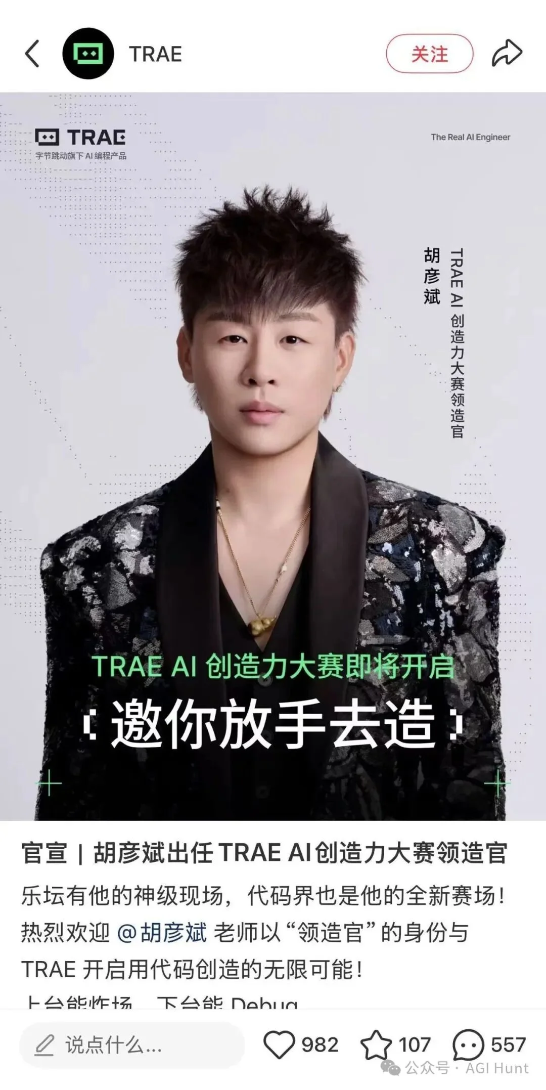 胡彦斌 vibe 了一个筛子？