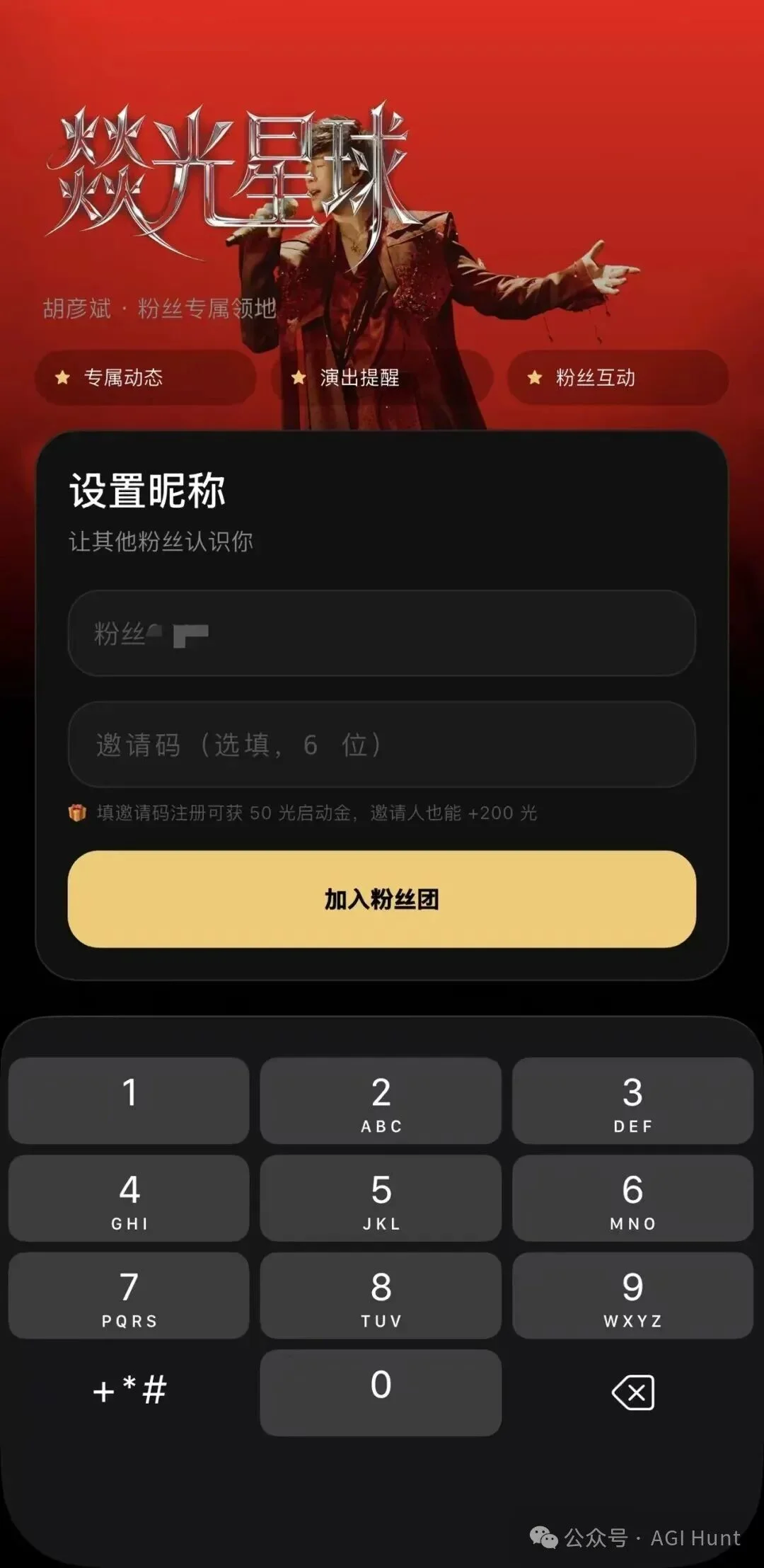 胡彦斌 vibe 了一个筛子？
