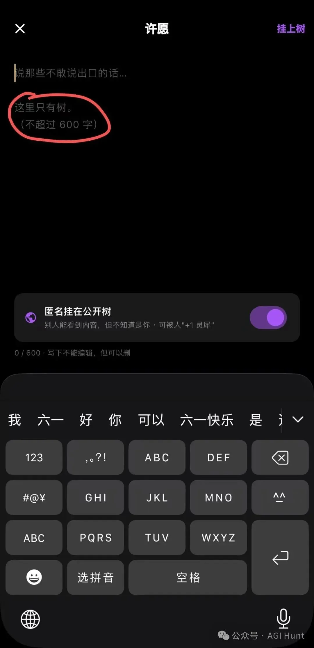 胡彦斌 vibe 了一个筛子？