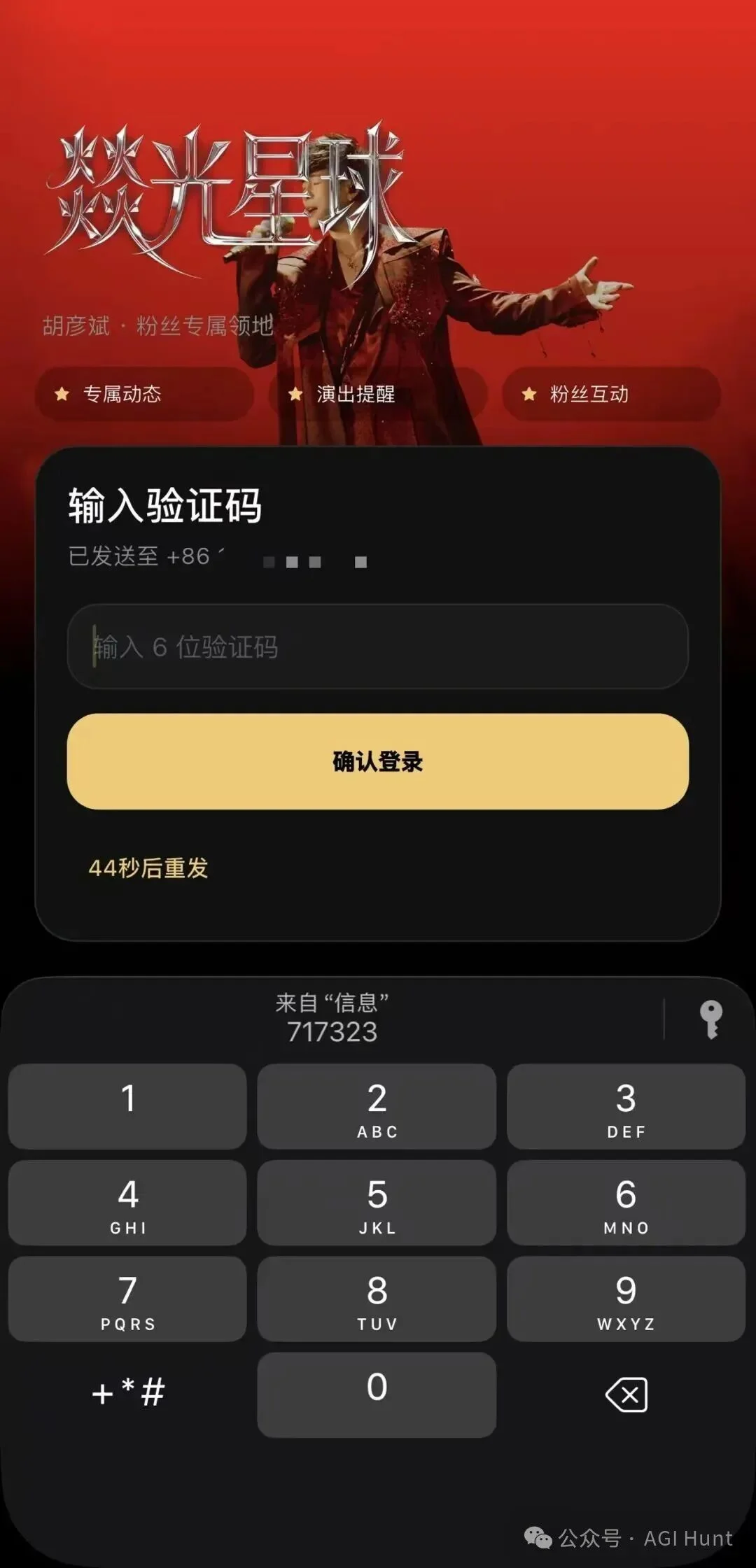 胡彦斌 vibe 了一个筛子？