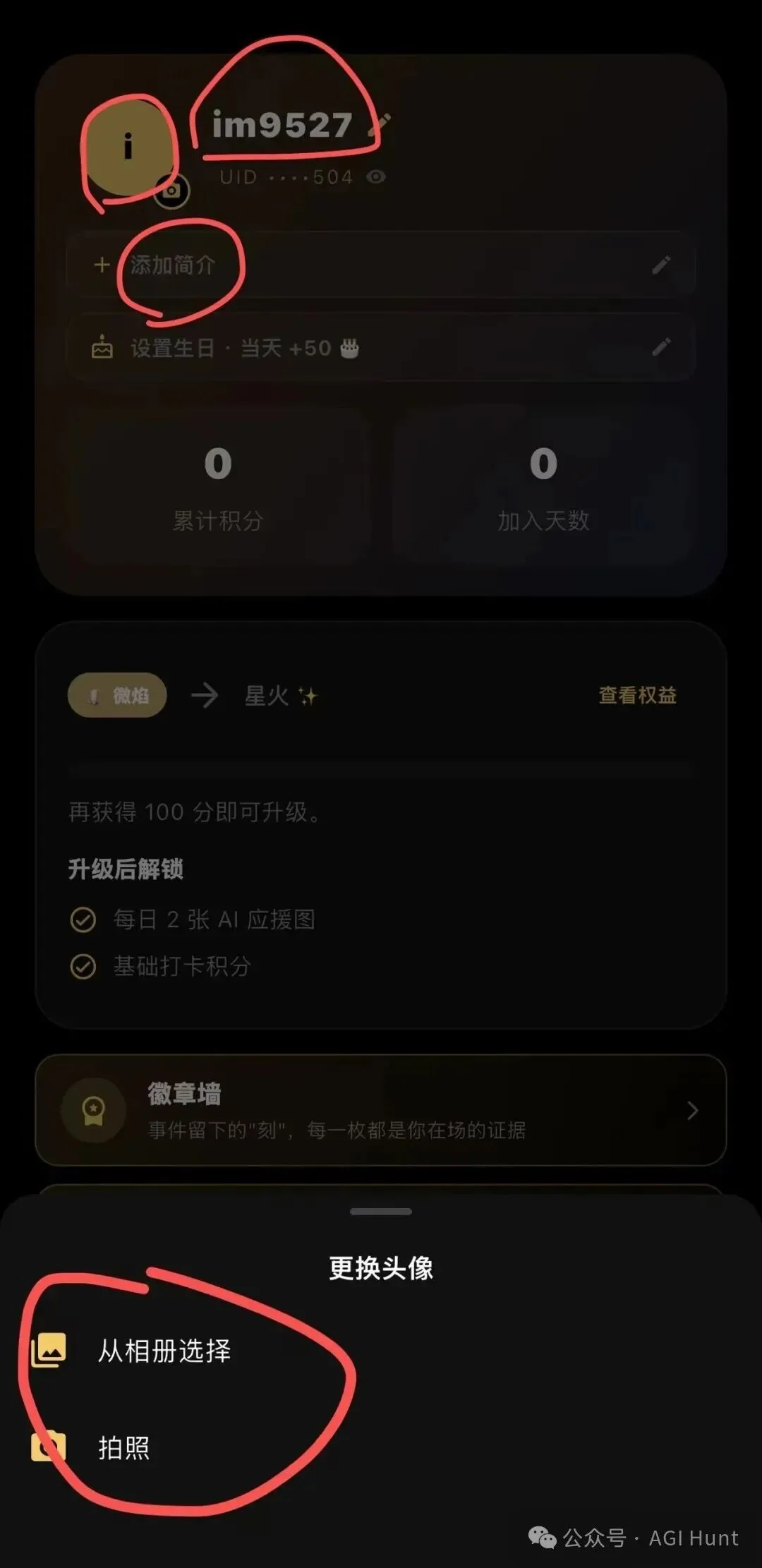 胡彦斌 vibe 了一个筛子？