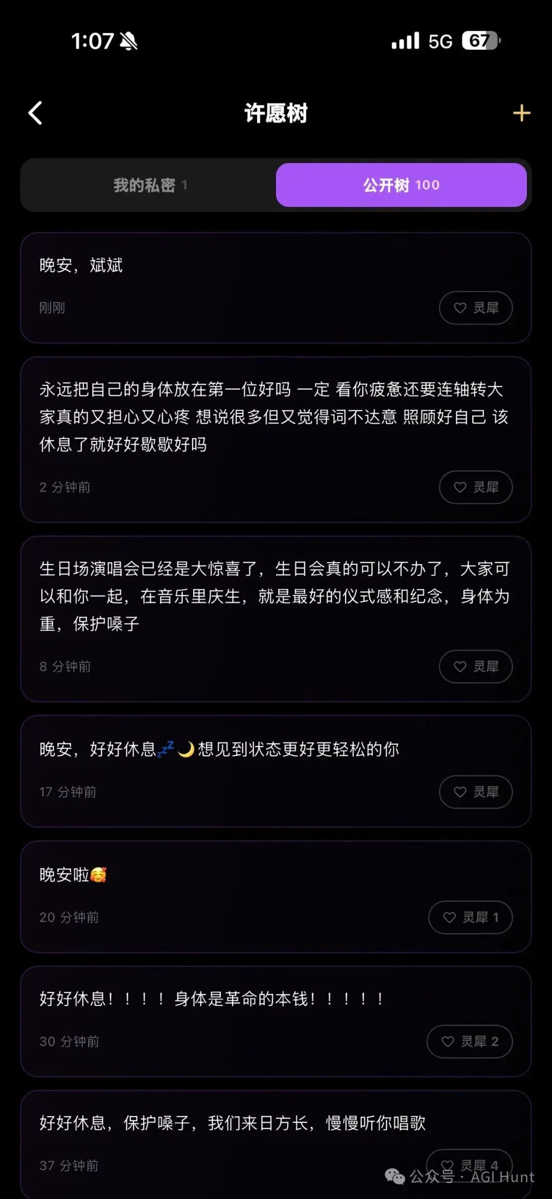 胡彦斌 vibe 了一个筛子？