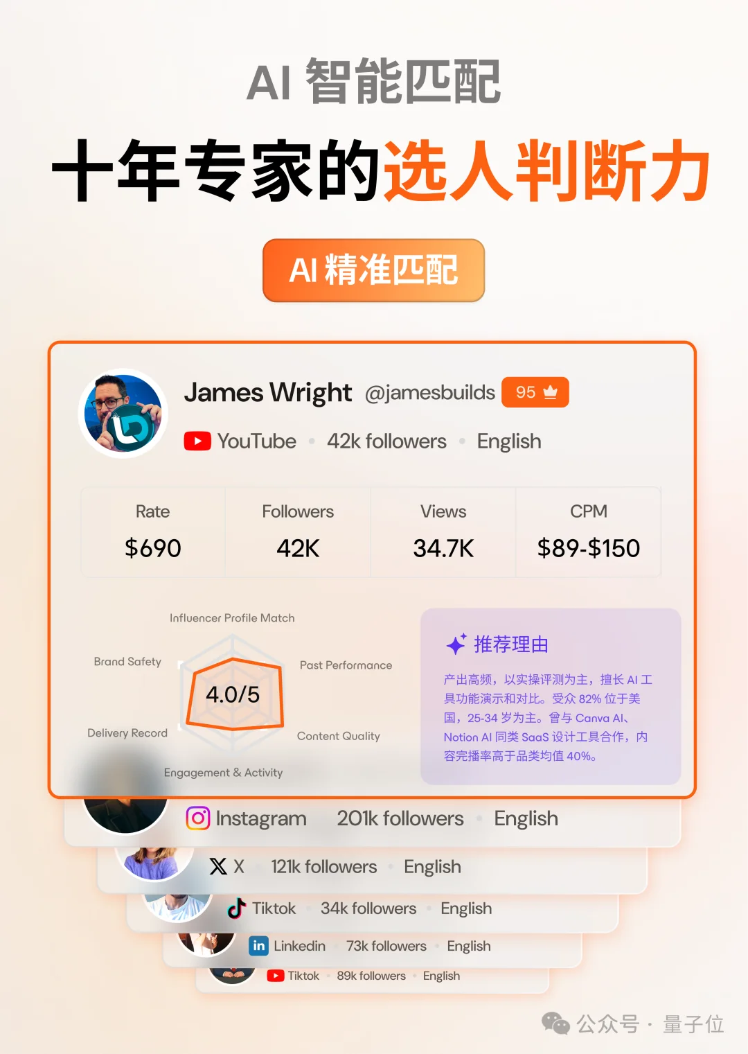 头部厂商集体买单,全球AI原生达人营销头号平台正在诞生!