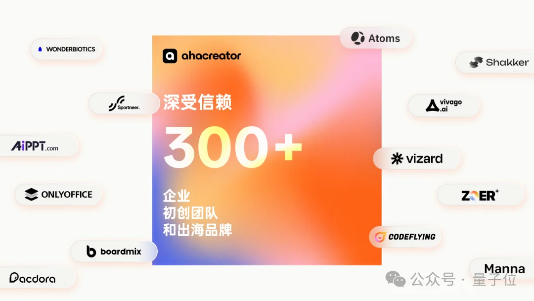 头部厂商集体买单,全球AI原生达人营销头号平台正在诞生!