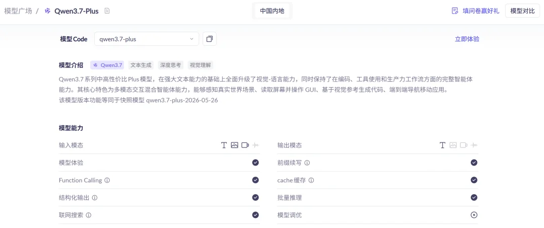 阿里又发了款智能体模型：11小时造出学英语App，还能看懂地铁线路图