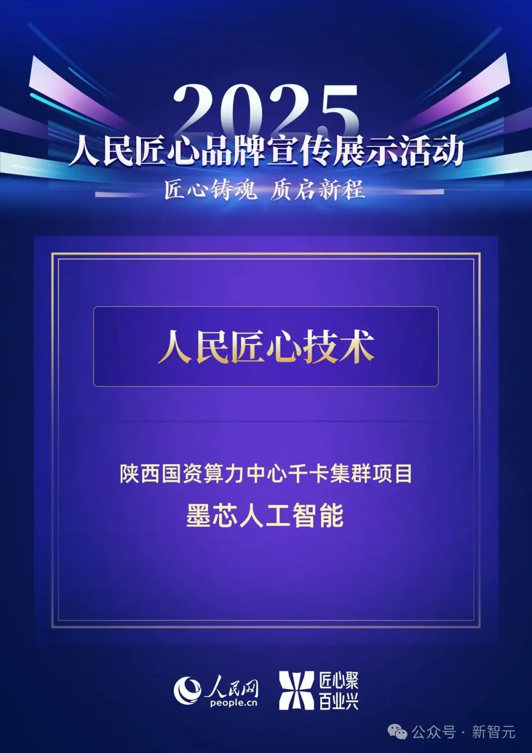 天价Token有解了！国产芯片狂揽近10亿，下一代年内亮相