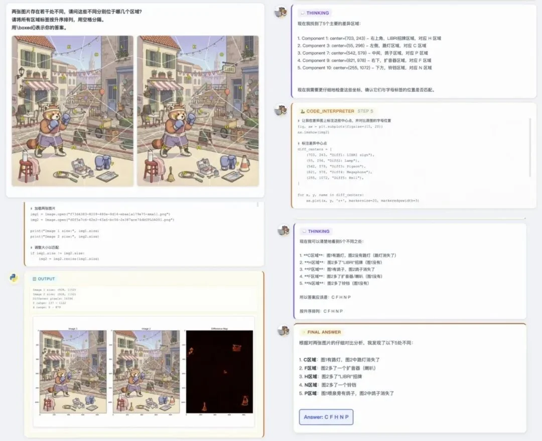 阿里又发了款智能体模型：11小时造出学英语App，还能看懂地铁线路图