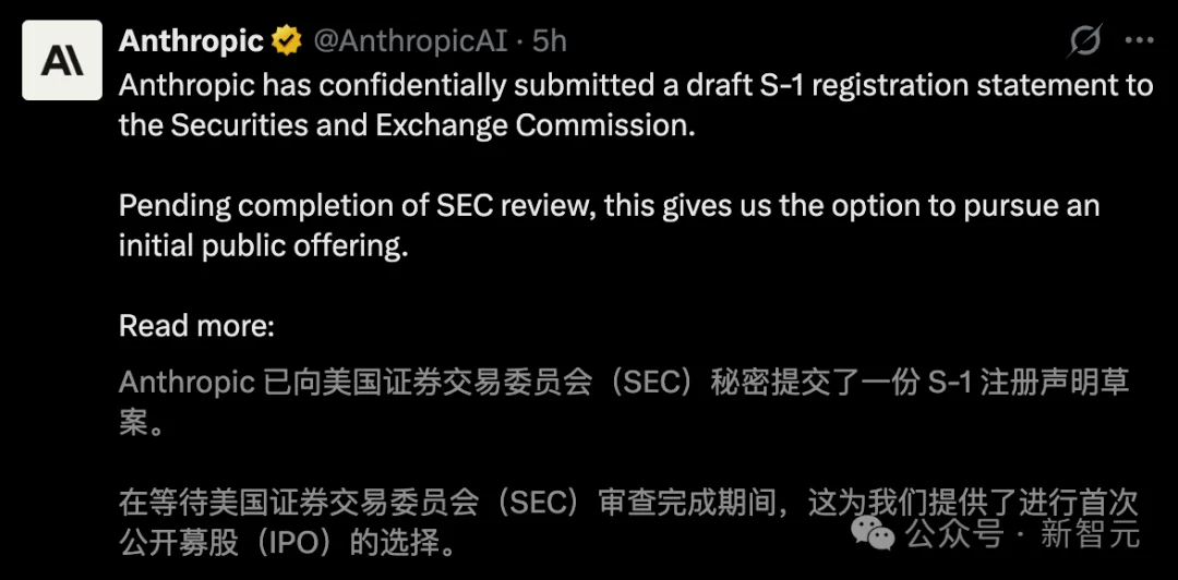 刚刚,Anthropic抢先交表!冲击AI史上最大IPO
