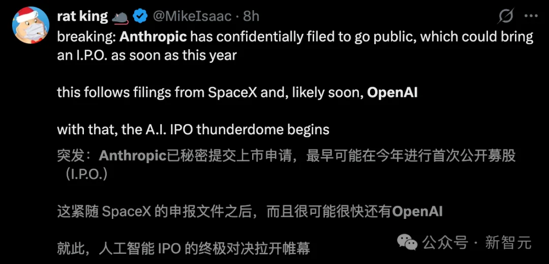 刚刚,Anthropic抢先交表!冲击AI史上最大IPO