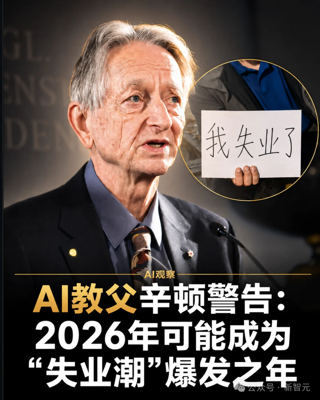 奥特曼,认错!你的饭碗比想象安全
